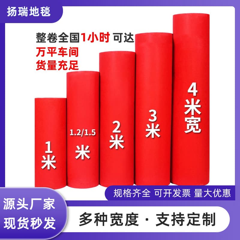 Red Carpet Disposable Floor Mat for Storefront, Home Entrance, Wedding Celebration, Thickened Event Mat