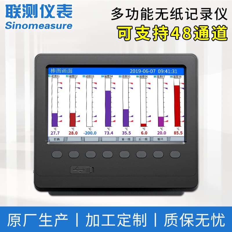 Liance Smart Color Screen Paperless Recorder for 1-48 Channels of Temperature, Humidity, Current, Flow, and Signal Curve Recording