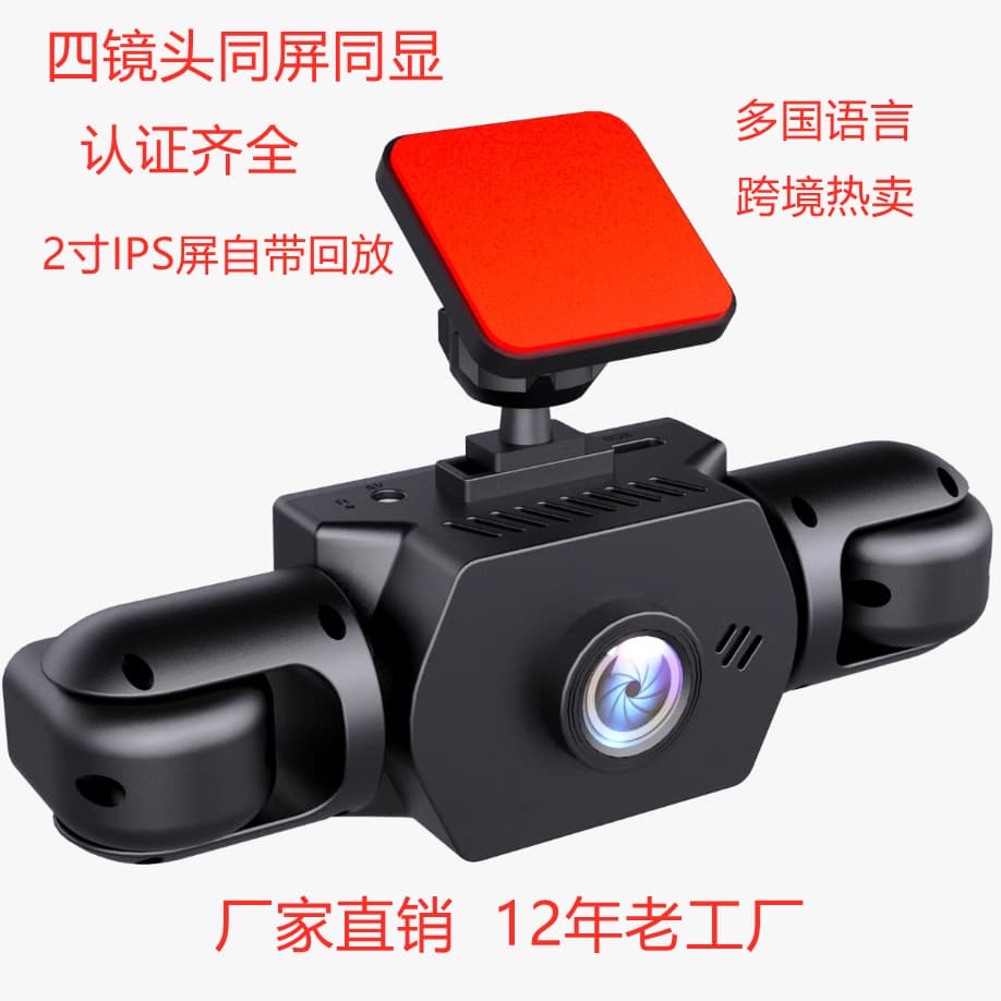 The dashcam features a 2-inch quad-lens display and four-recording camera, providing a loop recording of reversing images from both the front and rear of the vehicle.
