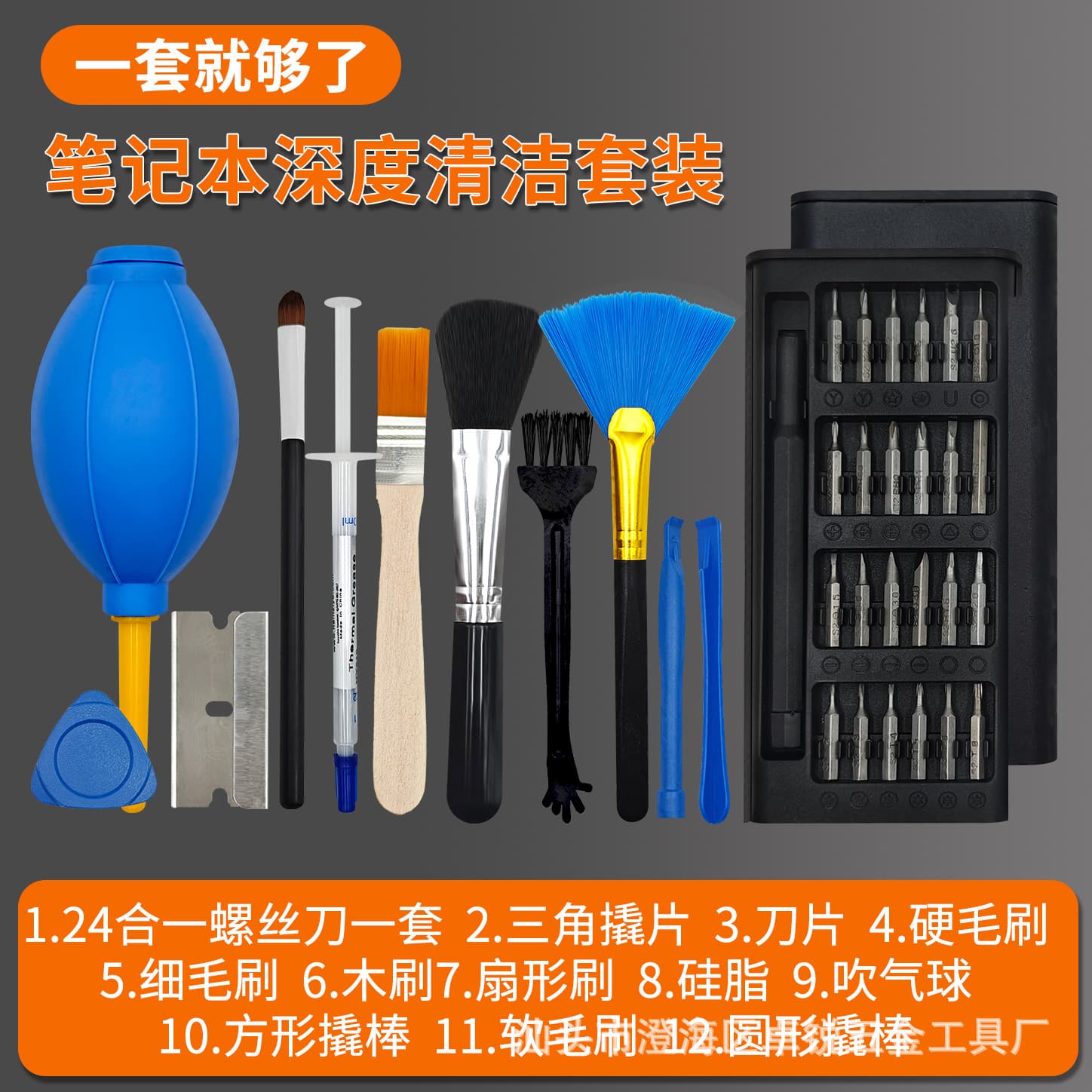 Laptop Cleaning Tool Kit Disassembly Screwdriver Set with Thermal Paste for Cooling Fan Replacement