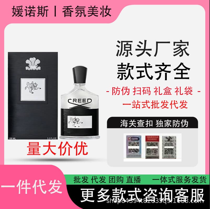 Cross-border Vietnam perfume Creed Napoleon Water Silver Mountain Water Irish Green Flower Perfume