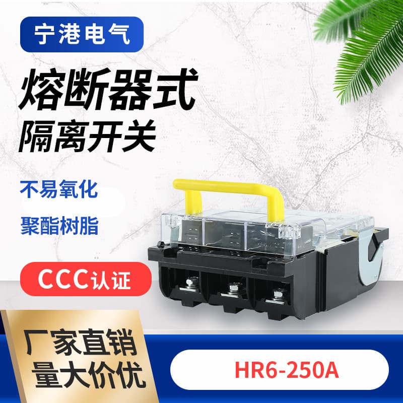 HR6-250 Transparent Fuse-Type Disconnecting Knife Switch 100A/160A/250A/400A/630A/800A Fuse