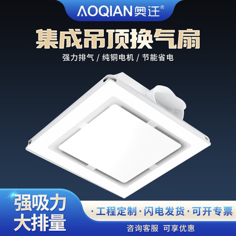 Aluminum Gusset Plate Household Exhaust Fan Bathroom Exhaust Fan Ventilation Fan Suction Fan Kitchen Ceiling Exhaust Fan Silent