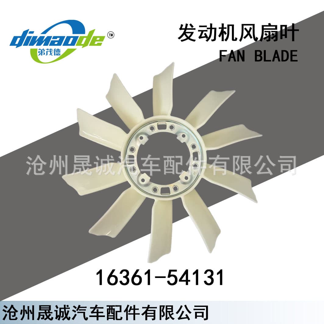 Car fan blade 16361-54131 suitable for Toyota Hilux 5L engine fan cooling