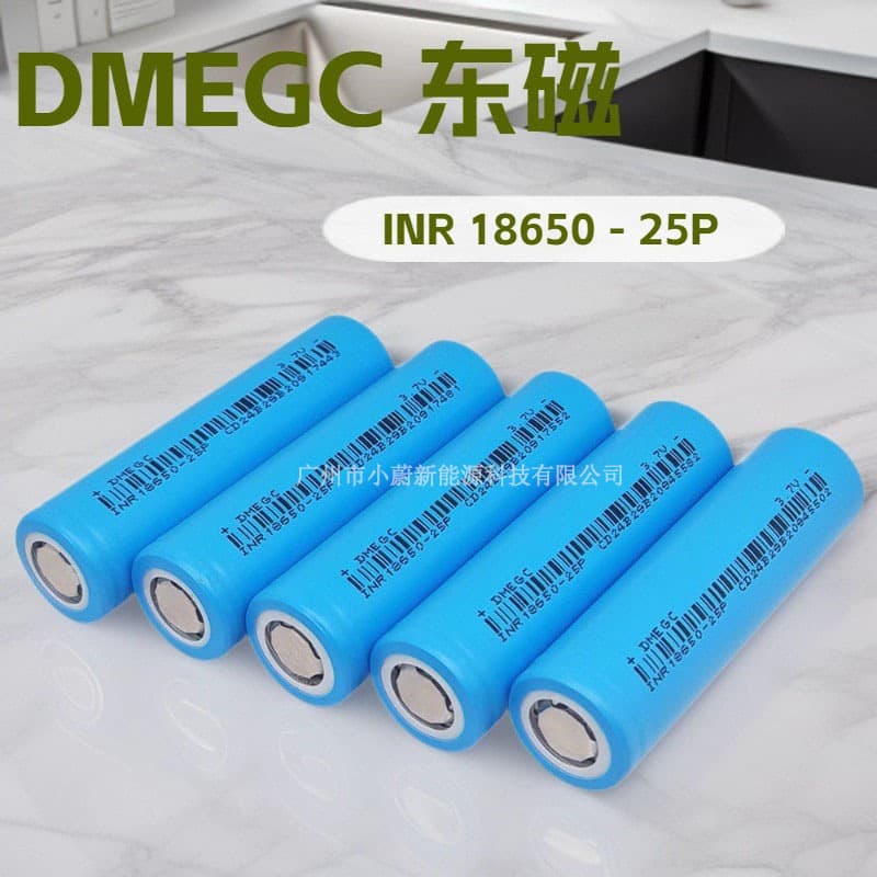 Dongci 18650 Power Cell 2500mAh 10C Rate Battery Power Tool 18650 Lithium Battery