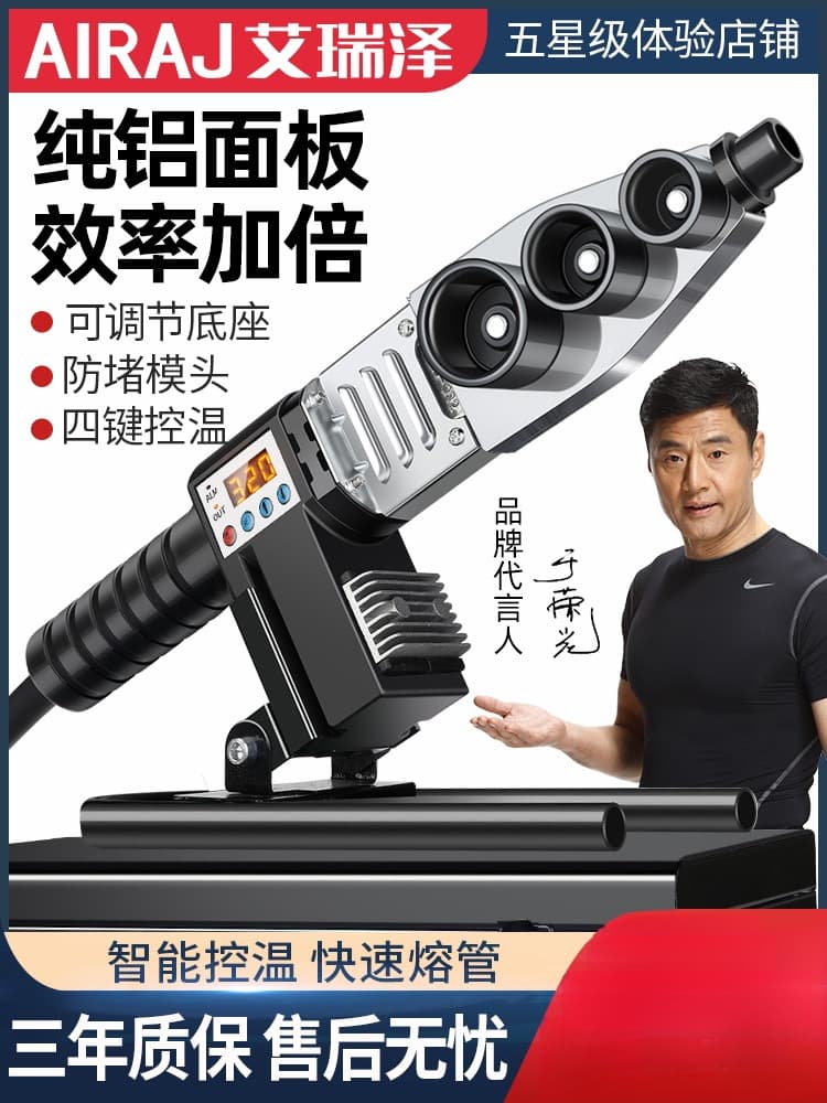 PPR Hot Melter Water Pipe Fusion Tool Digital Display Hot Melt Pipe Welder Household Hot Melt Machine Hydropower Engineering Welding Device