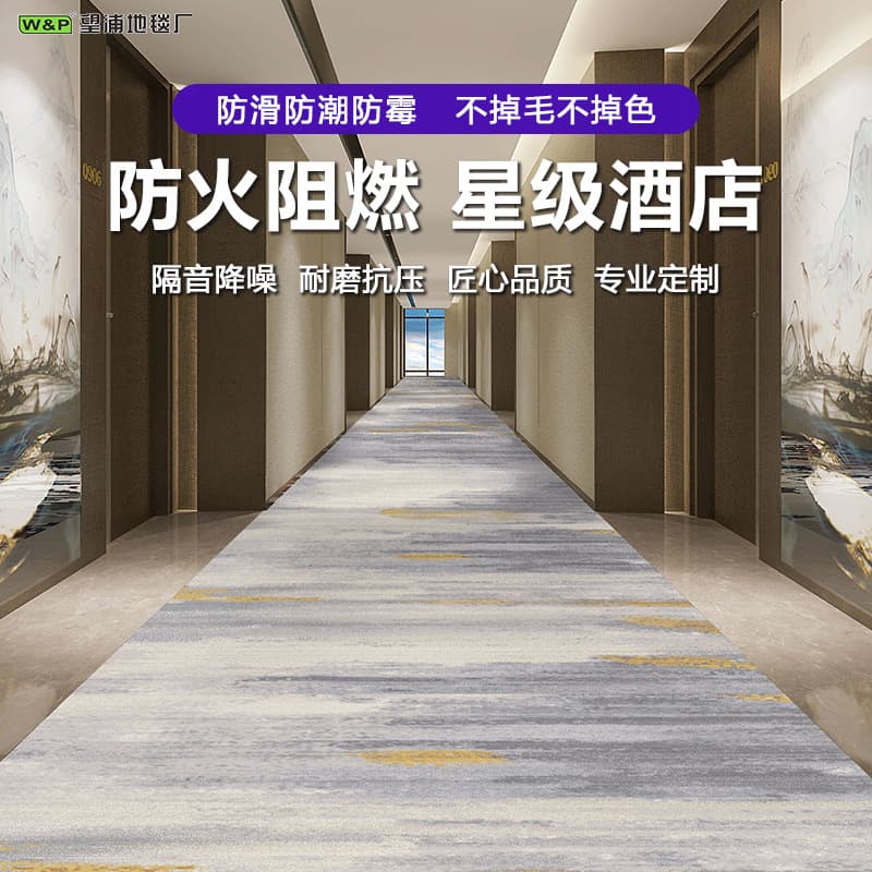 The hotel features extra-thick, sound-absorbing carpets, extensively used in corridors and passageways, and fire-resistant carpets are also available in the billiard room, KTV area, and hotel passageways. (B1)