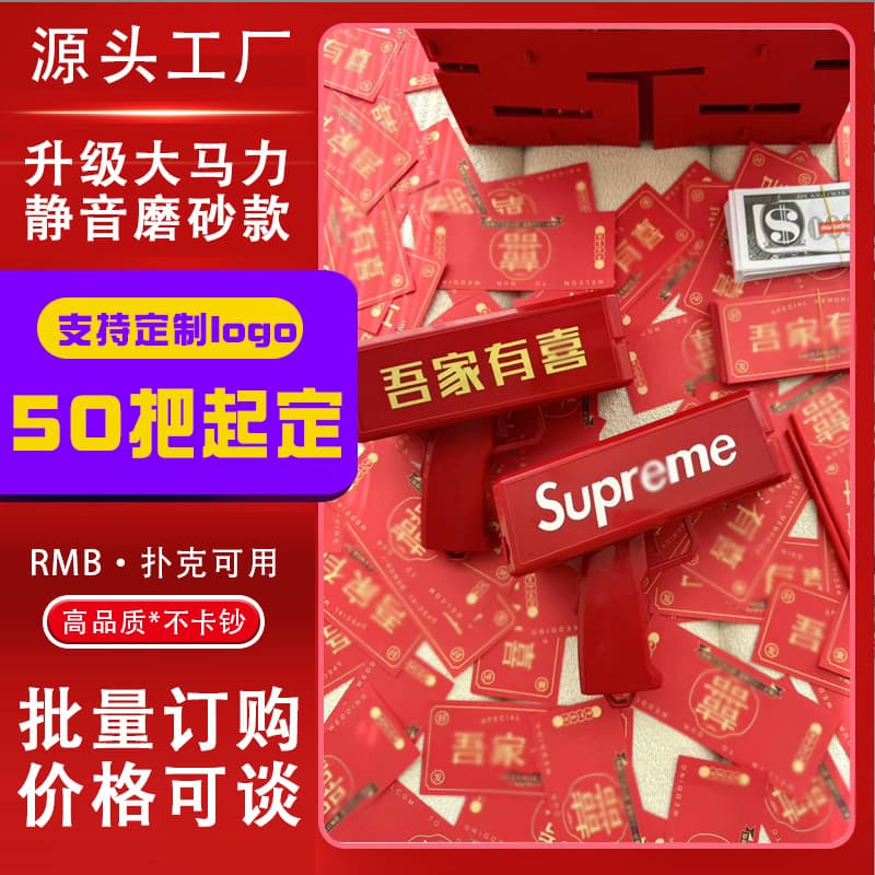 Wedding game props money spray gun banknotes dollar bills creative wedding room door blocking wedding atmosphere wedding money spray machine