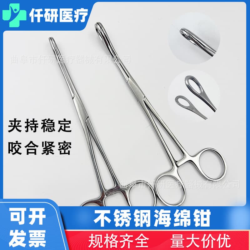 Stainless Steel Sponge Forceps Oval Sponge Forceps Cupping Forceps Round Tip Clamp Forceps 18cm 25CM Straight Serrated Curved