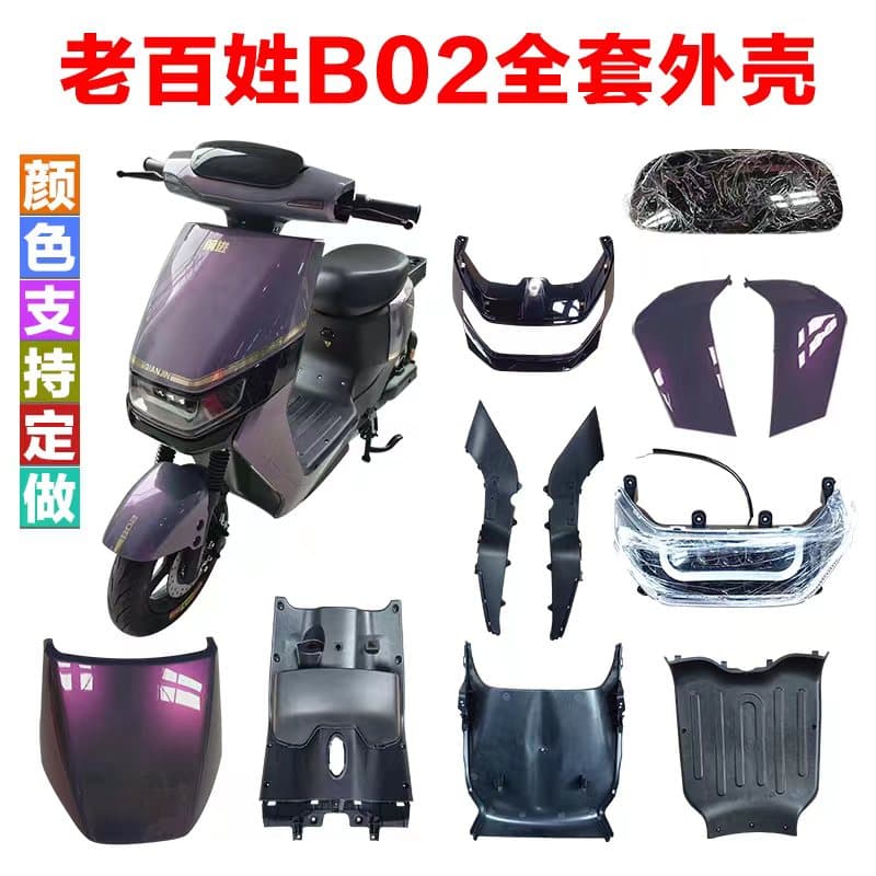 Electric car Yadi Continental shell Emma F169 Tailing Ketu B02 Zhongxing knife new national standard accessories applicable