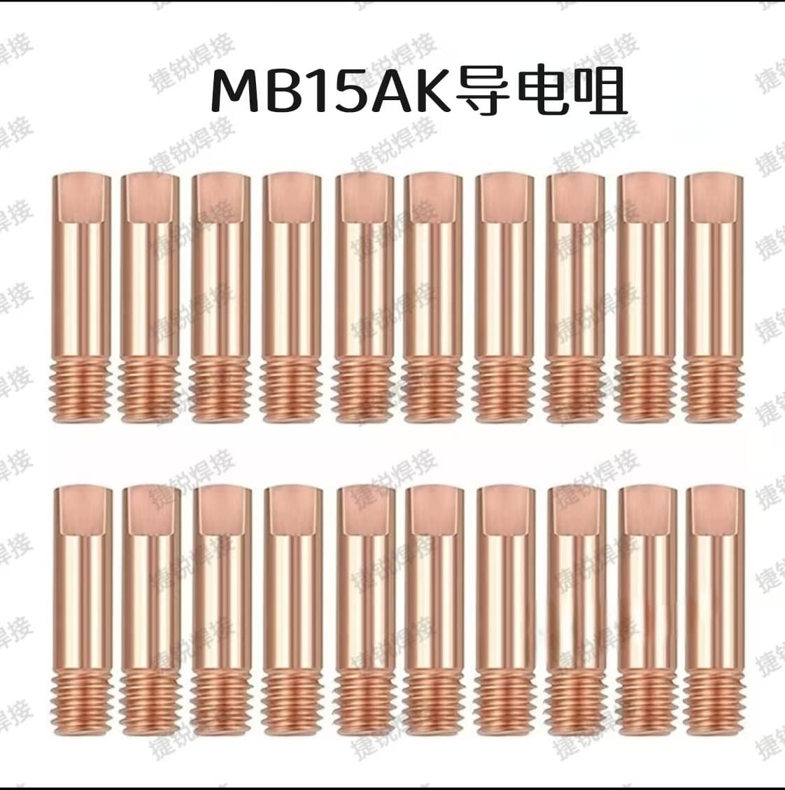 Cross-border MB15AK contact tip 0.8/1.0/1.2 red copper 15AK contact tip, MIG welding torch accessories