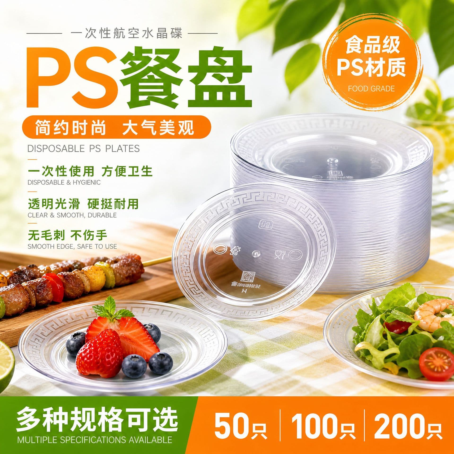 Disposable Small Plates, Aviation Crystal Plates, Transparent Hard Plastic Tasting Plates, Bone Plates, BBQ Plates, Thickened Single-Use Small Plates