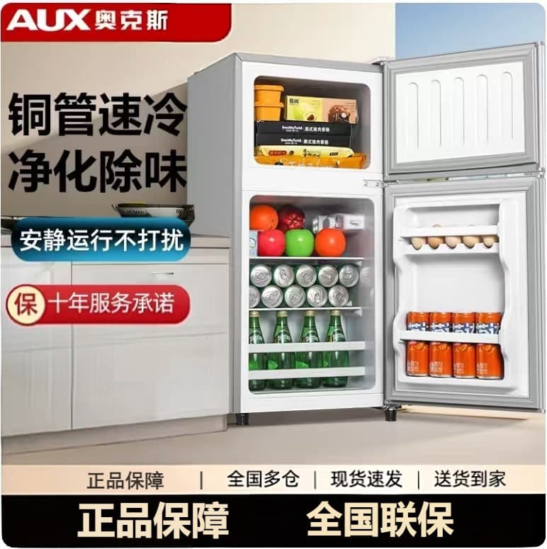 AUX Mini Refrigerator for Home, Small Apartment, Dormitory, Office, Energy-Saving, Double Door
