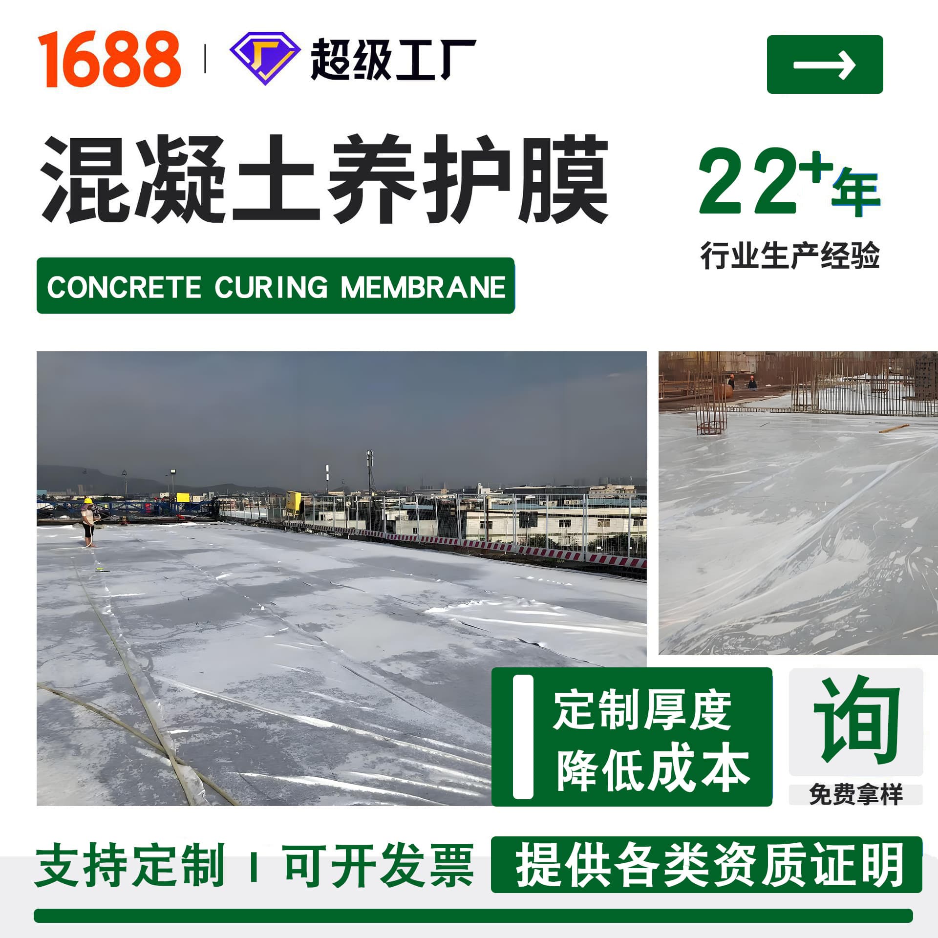 Concrete Curing Film Thickened Engineering Geomembrane Recycled Material Transparent Plastic Moisturizing Insulation Road Window Building Film