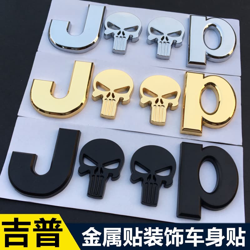Compatible with Jeep Wrangler Grand Cherokee Compass Patriot Free Light Metal Jeep Body Badge Tail Emblem Sticker