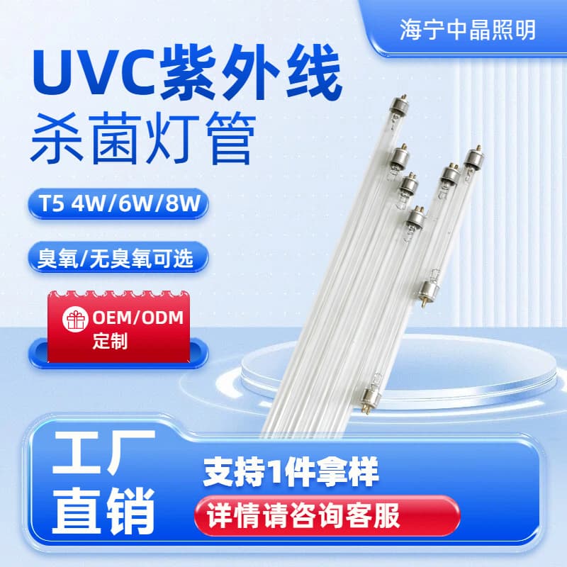 Manufacturer wholesale T5 high boron germicidal lamp UV disinfection lamp 4W 6W 8W for small disinfection cabinet