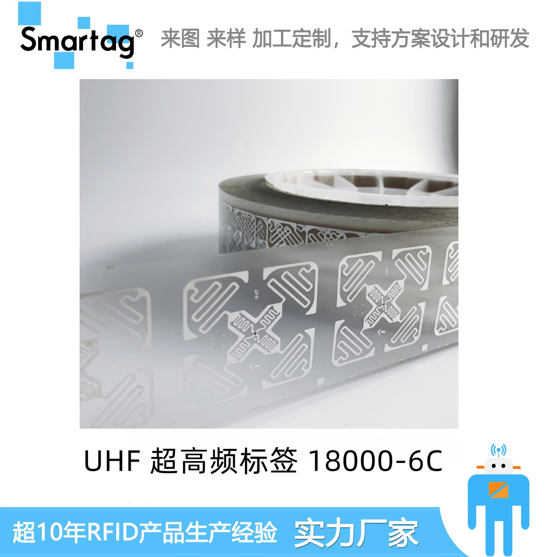 Ultra-High Frequency RFID Tag Custom Factory Supply Flexible Inlay Radio Frequency Tag