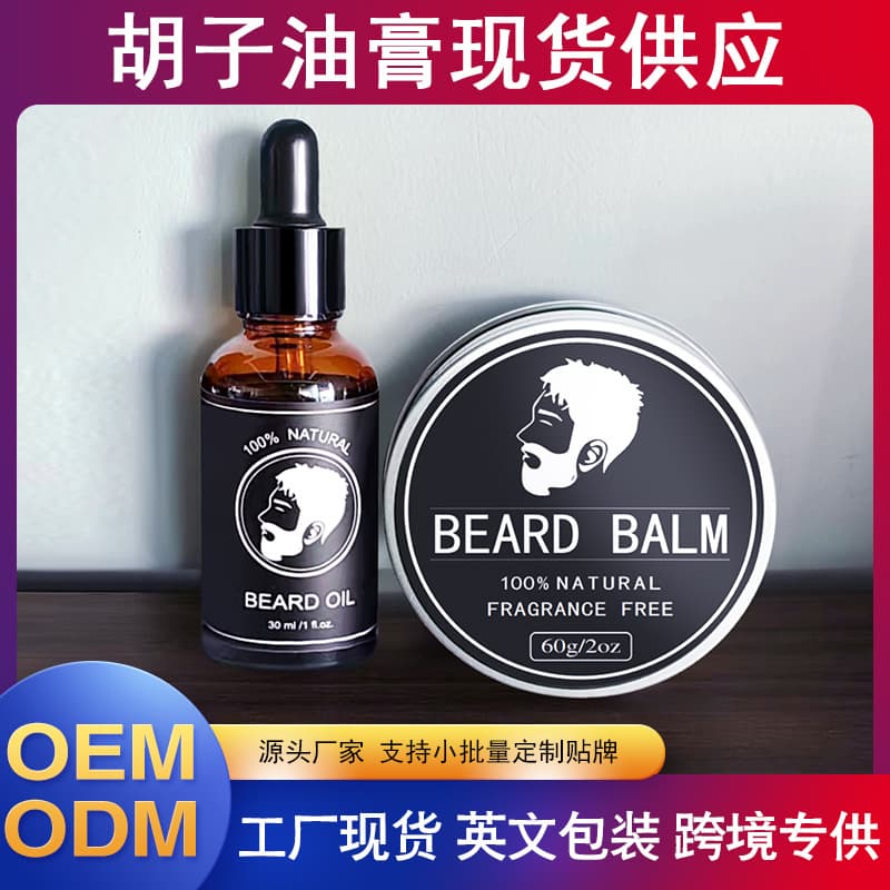 Cross-border Men's Beard Care Set Beard Oil Beard Wax Beard Growth Oil English Packaging In Stock