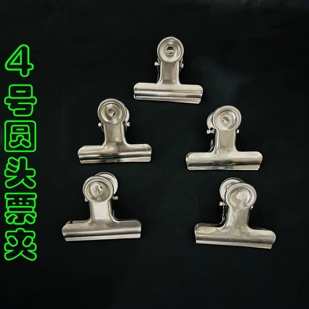 No.4 round-head ticket clips voucher metal white iron clips organization clips book clips stationery office clips 1 yuan supply