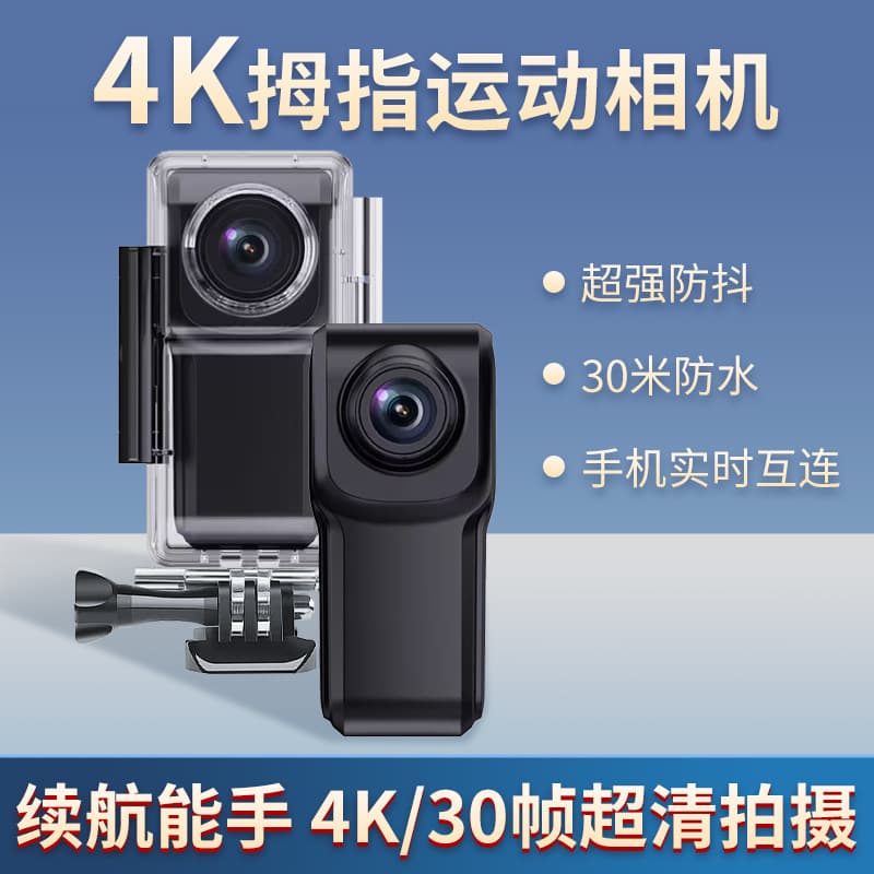 Cross-border 4k waterproof camera color screen anti-shake wifi outdoor sports thumb camera motorcycle riding recorder
