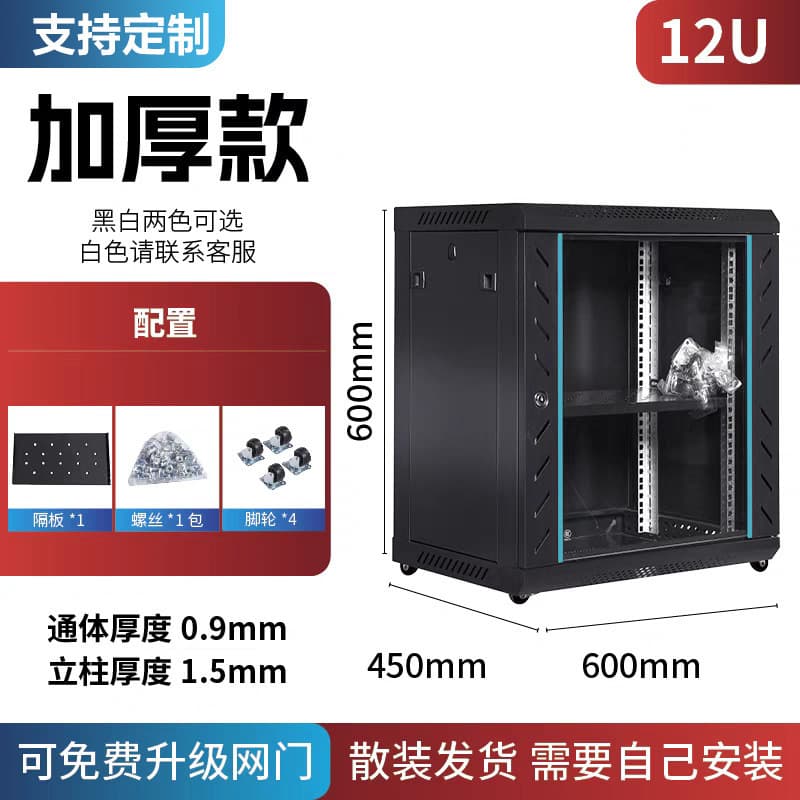 Suitable for 6U/4U/12U Network Cabinet Small 2U/15U Weak Current Box Monitoring Equipment Control Cabinet, Wall-mounted Home Use
