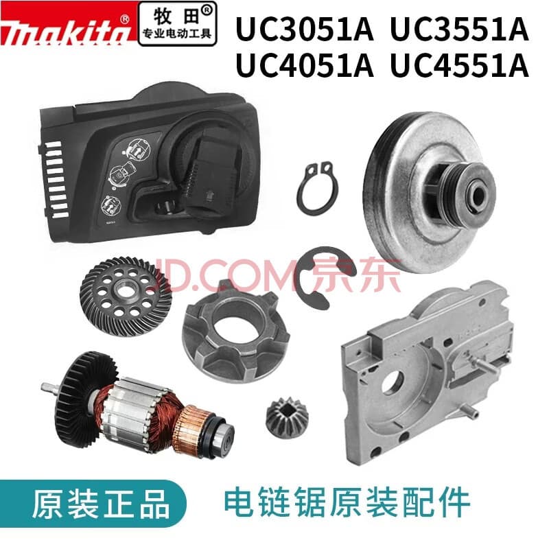 Makita Original Electric Chainsaw Rotor UC4051A 4551A 3551 Chain Carbon Brush Brake Drum Guide Plate