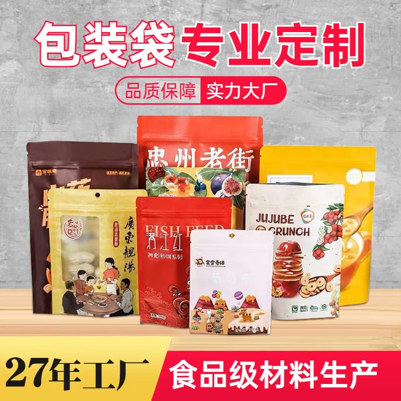 Wholesale plastic packaging bags printed vacuum food packaging bags aluminum foil bags color printed composite roll film self-standing ziplock bags