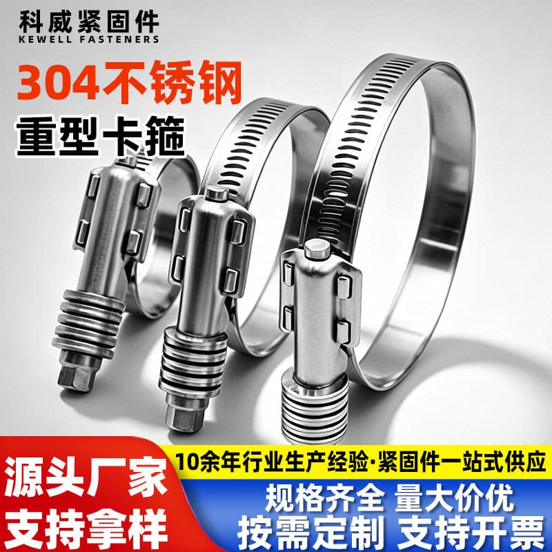 American Heavy-Duty Hose Clamp Stainless Steel Pipe Clamp Water Pipe Connector Fastener Custom Wholesale