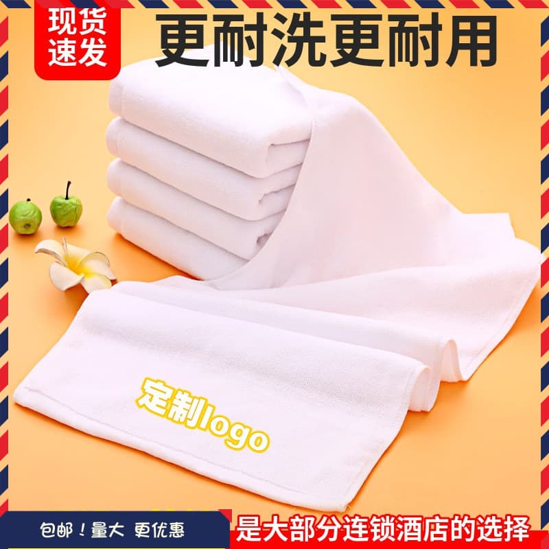 Hotel towels all-cotton wholesale, customizable with logo, pure cotton towels for hotels, foot spas, bathhouses, and beauty salons, manufacturer wholesale