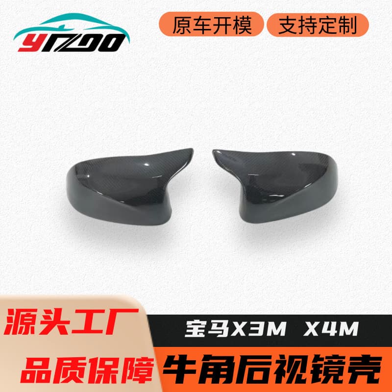 Dry carbon fiber replacement mirror caps for 2022+ BMW X3M F97 X4M D98 upgrade