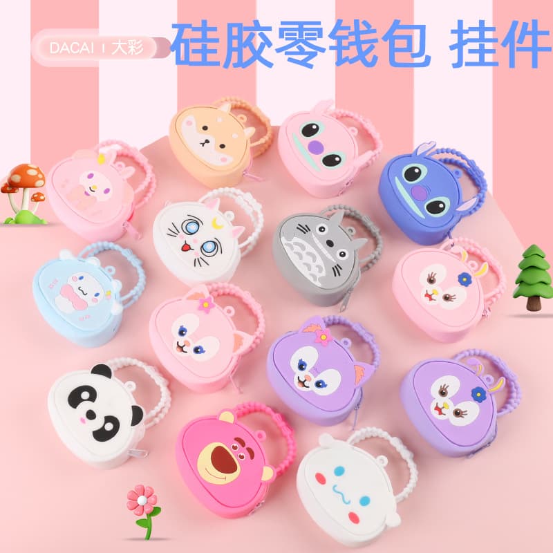 Cartoon Silicone Zipper Coin Purse Portable Keychain Macaron Color Mini Coin Bag Children's Storage Bag Gift