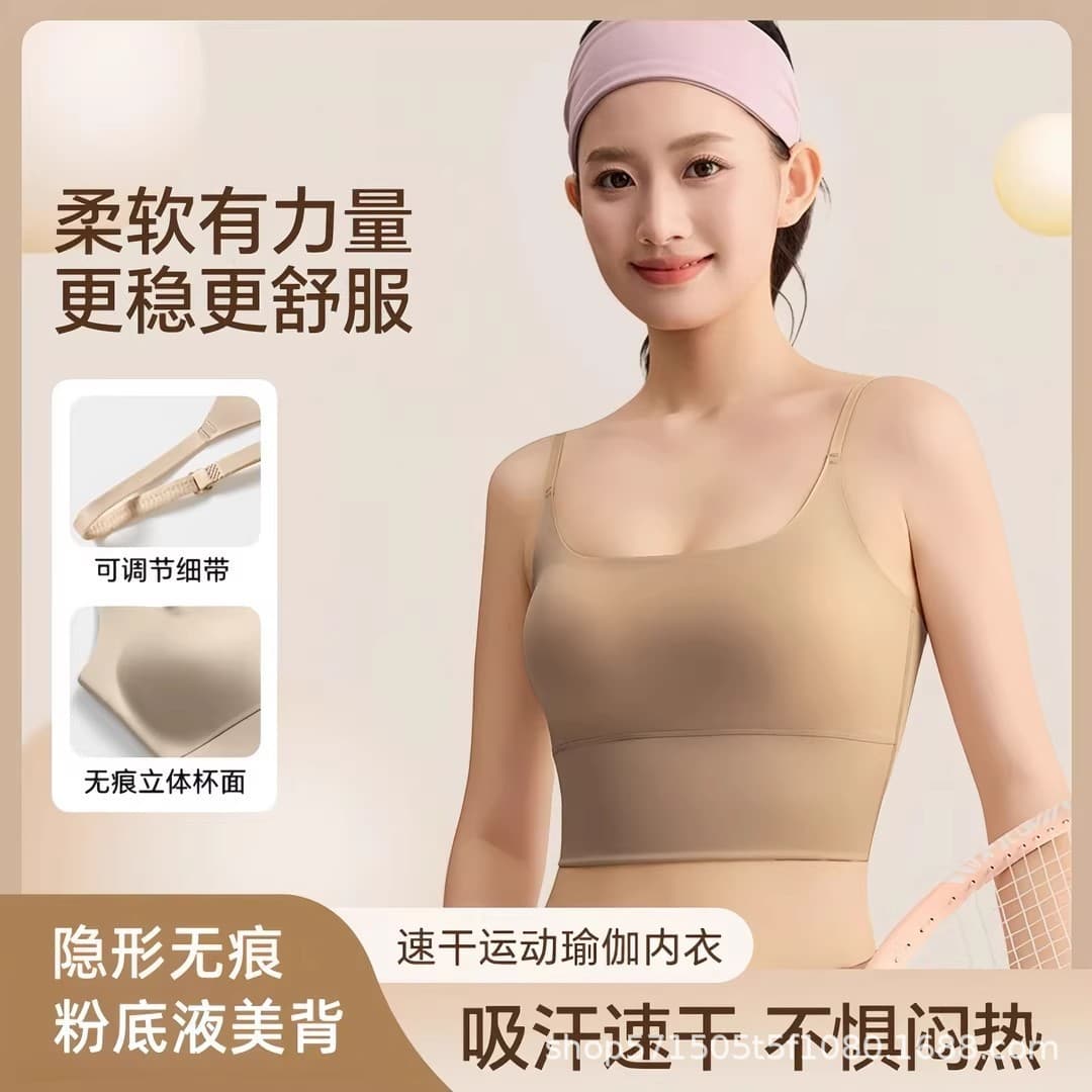 Su Jian Yi Yi Tank Top 1702 Yoga Vest for Women, Summer Outdoor Sports Anti-Shake Professional Bra, Back-Smoothing Top