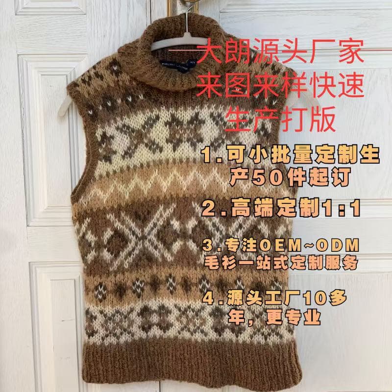 Small-batch custom sweater processing, knitwear vests, sample-based pattern making, and OEM production of high-end women's wool clothing.
