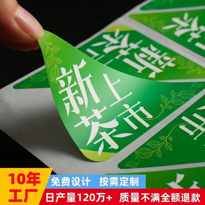 Self-adhesive label printing in various sizes, kraft paper, colored, compatible with various machines, suitable for all industries.