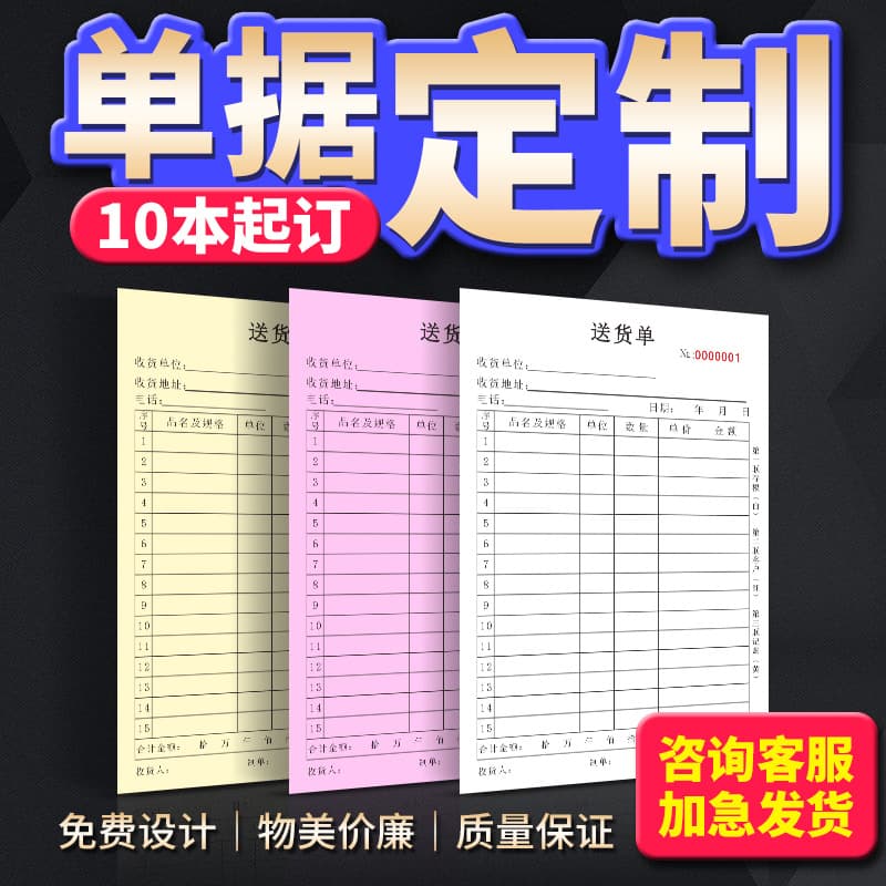 Custom documents: payment receipts, delivery slips, expense reports, menus, inventory forms with carbon copies