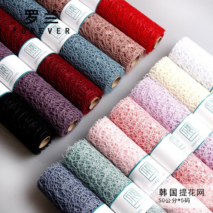 Roland flower packaging gauze jacquard net Korean gauze bouquet flower bag flower paper flower material flower bag flower paper