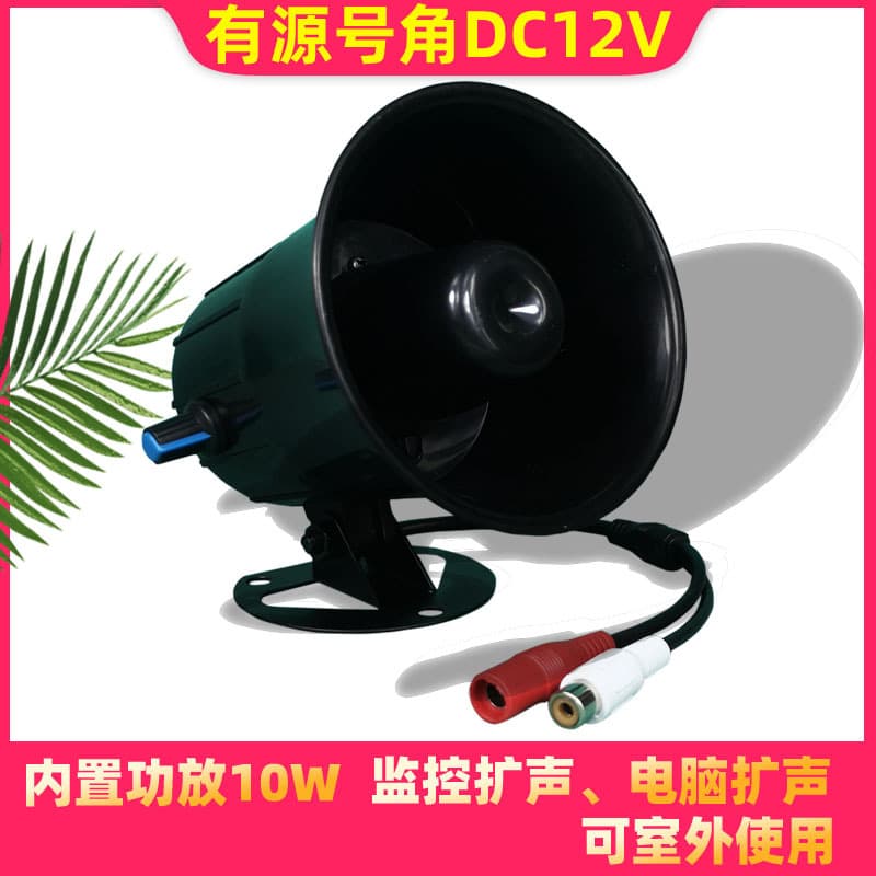 External Active Speaker for Surveillance Cameras, Outdoor Horn Tweeter, DC12V Built-in Amplifier 15W