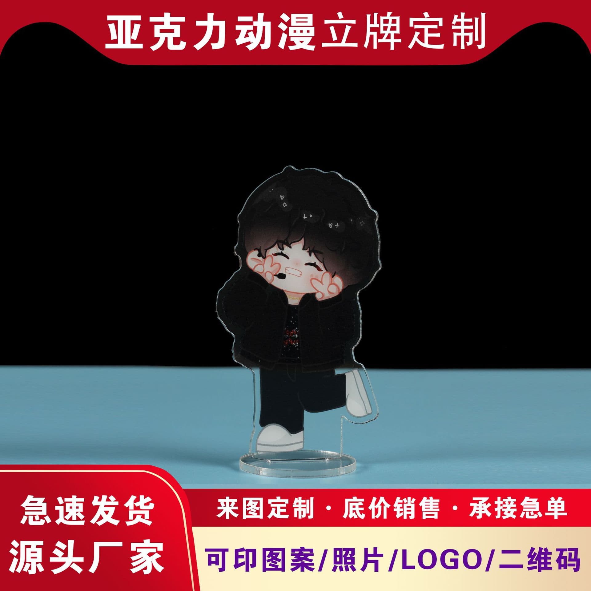 Custom Acrylic Anime Standees, Personalized Acrylic Star Cartoon Character Ornaments