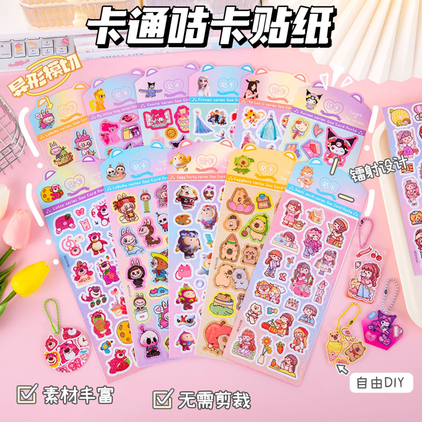 Laser Labubu Little Sesame Sanrio Stickers Children Scrapbooking Cartoon Guka Student Cute Decals Wholesale