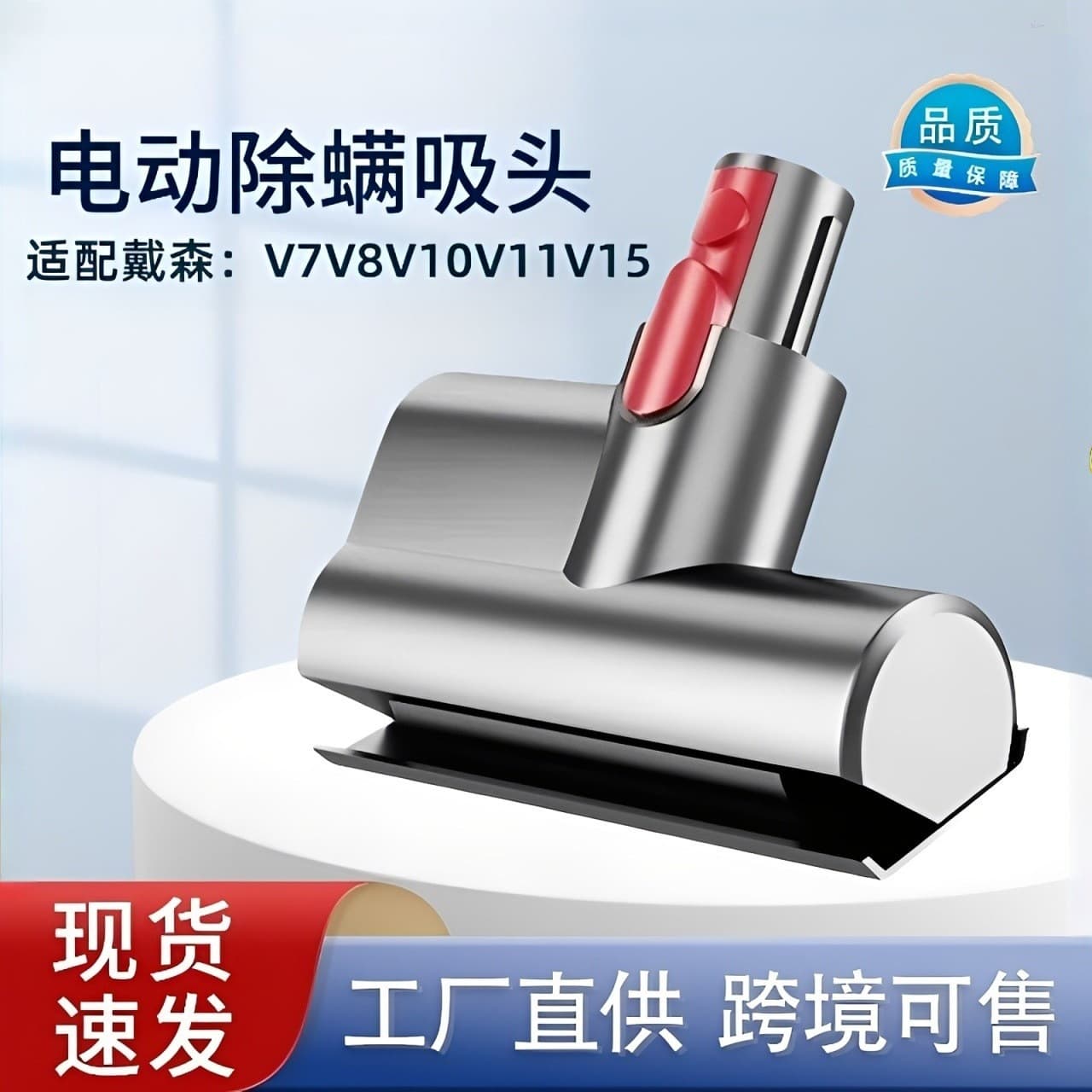 Adapted to Dyson Vacuum Cleaner Accessories v7 v8 v10 v11 v15 Mattress Suction Head Bed Electric Mite Removal Brush Head