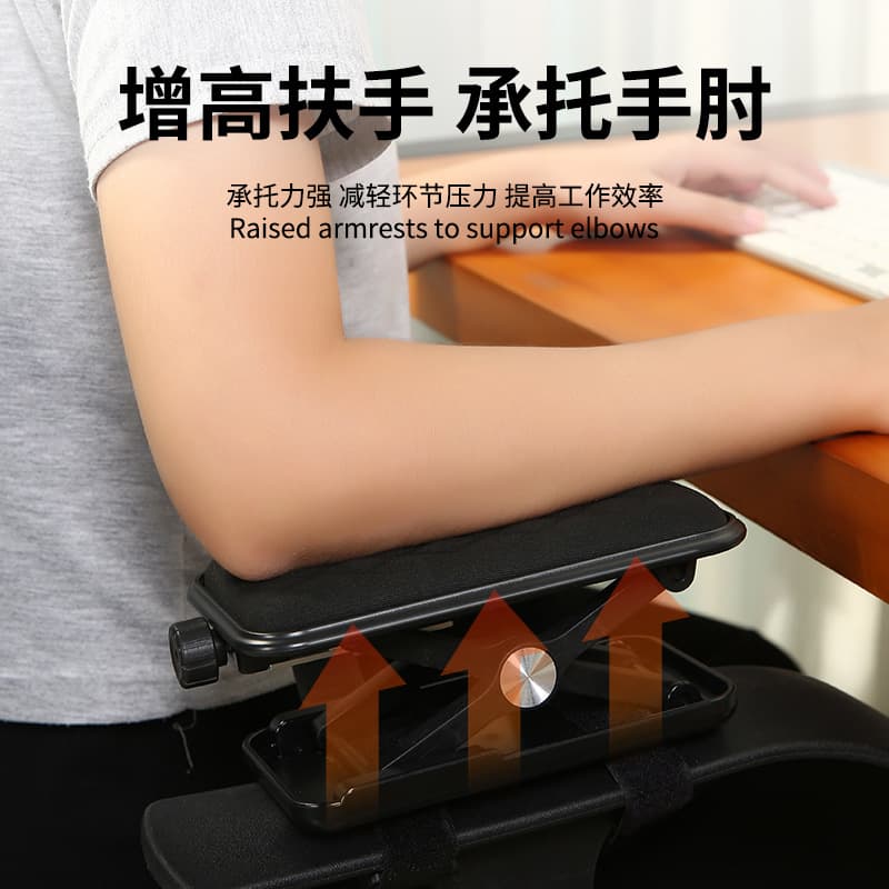 Chair Height Adjustable Armrest Riser Pad Gaming Arm Support Bracket Memory Foam Wrist Rest Mouse Pad