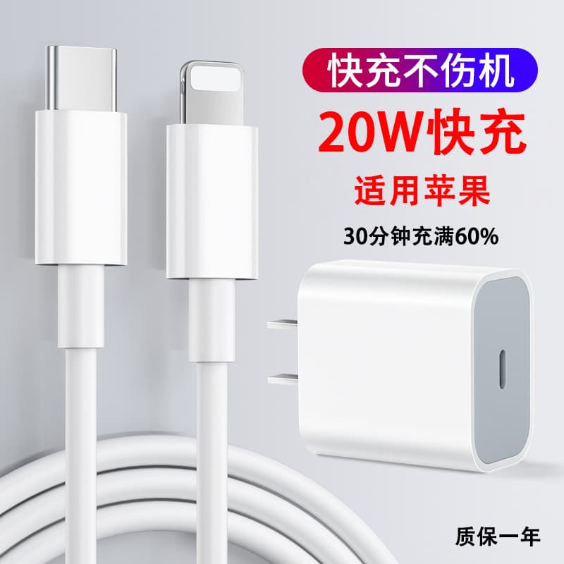 Fast Charging Head Charger for Apple iPhone 14 13 pro Max 12 pro 11 pro XS PD20W Charging Line White Color Non-Digital Display