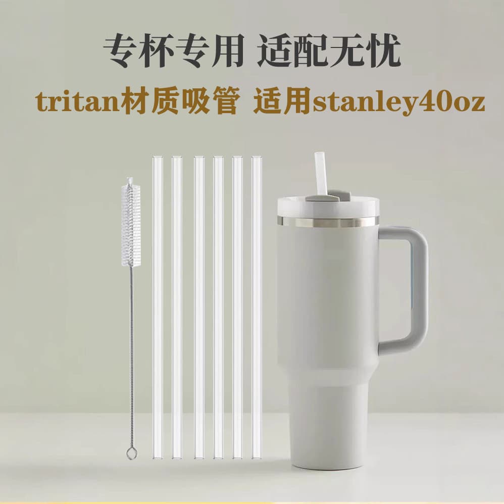 In Stock Tritan Transparent Straw Suit Stanley Straw Brush Suit Stanley Thermos Straw