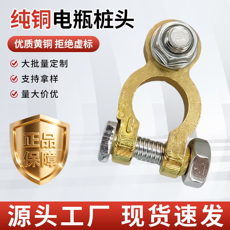 Solid Copper Battery Terminal Clamp, Pure Copper Battery Post, Single Screw M8 Battery Connector, 92g Battery Cable Clamp
