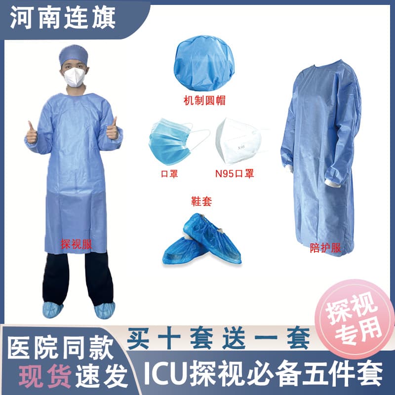 Lianqi Hospital Maternity Companion Suit Disposable Visiting Gown Non-Woven Disinfected Protective Isolation Care Clothing Five-Piece Set Waterproof