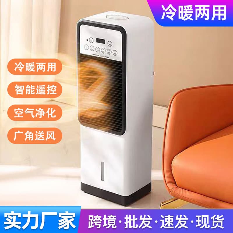 Cross-border Vertical Fan Heater EU/UK Plug Quiet Water Cooling Home Use Mobile Air Conditioning Fan