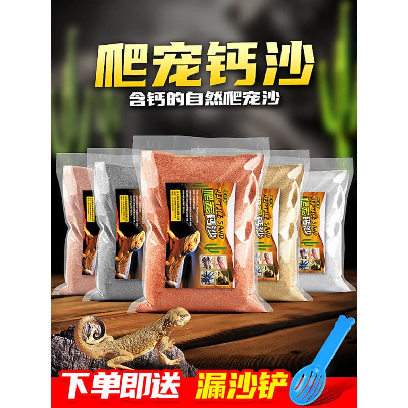 Tortoise Reptile Sand Bedding Material Bearded Dragon Lizard Gecko Supplies Reptile Pet Sand Feeding Desert Landscaping Reptile Sand Calcium Sand Pet