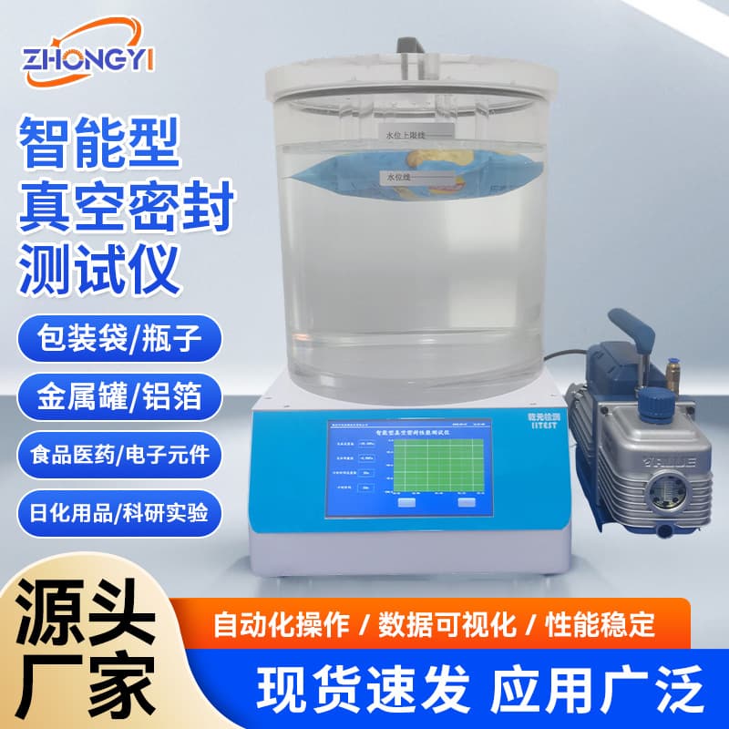 Intelligent Vacuum Seal Tester ZY-MF-07 with 7-inch Screen, Negative Pressure Sealing Tester, Source Manufacturer Wholesale