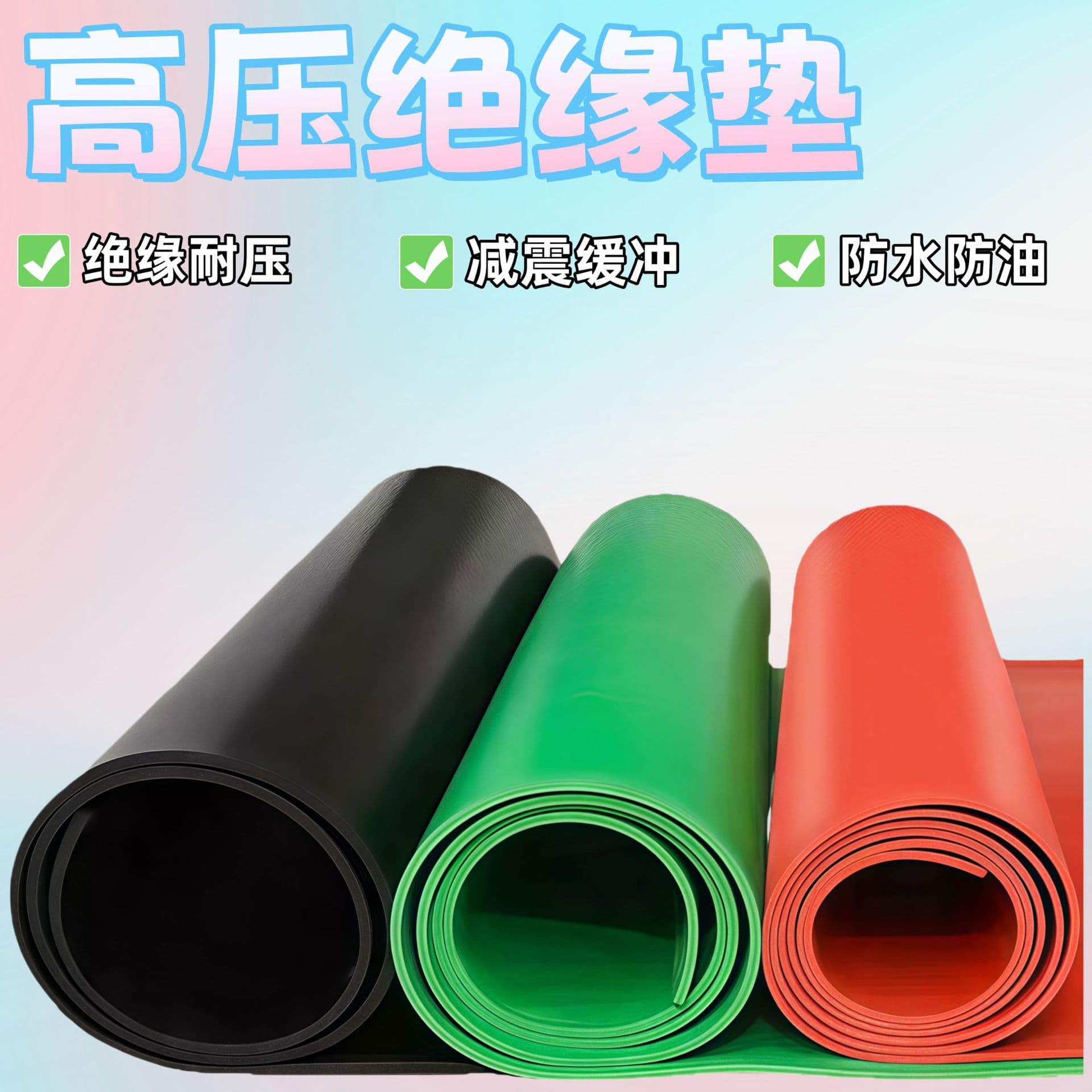 Switchroom Insulation Mat High Voltage Resistant Waterproof Rubber Floor Mat Wear-resistant Oil-proof Shock-absorbing Pad Insulating Rubber Sheet