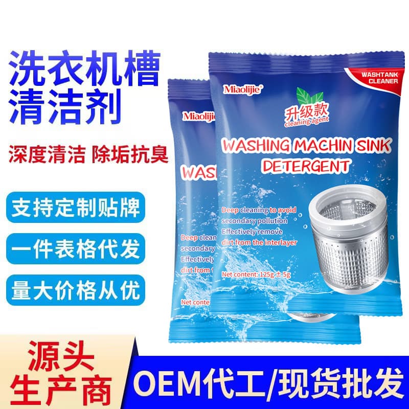 Washing Machine Drum Cleaner, Gasket Mold Removal, Active Oxygen Cleaning, Stain Removal, Maintenance, Inner Cavity Sterilization, Anti-Mite, Deodorizing Cleaner
